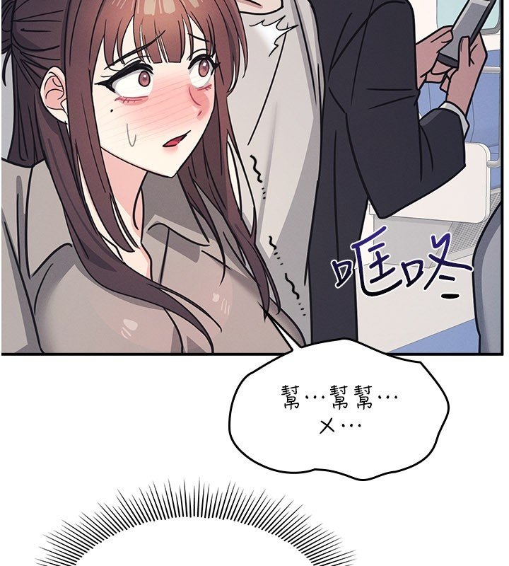 羞耻课堂第31話-學長，我變得好奇怪&hellip;