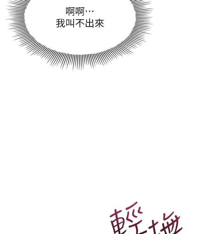 羞耻课堂第31話-學長，我變得好奇怪&hellip;