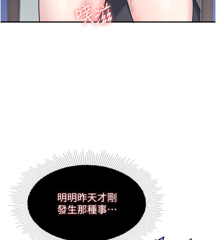 羞耻课堂第31話-學長，我變得好奇怪&hellip;