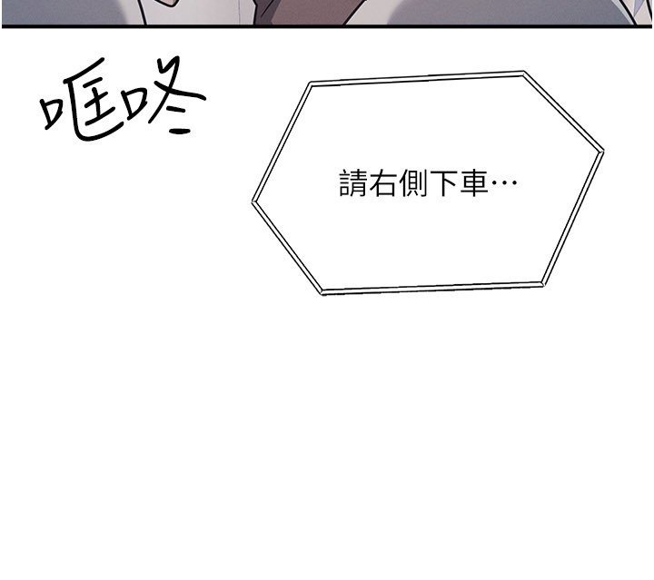 羞耻课堂第31話-學長，我變得好奇怪&hellip;