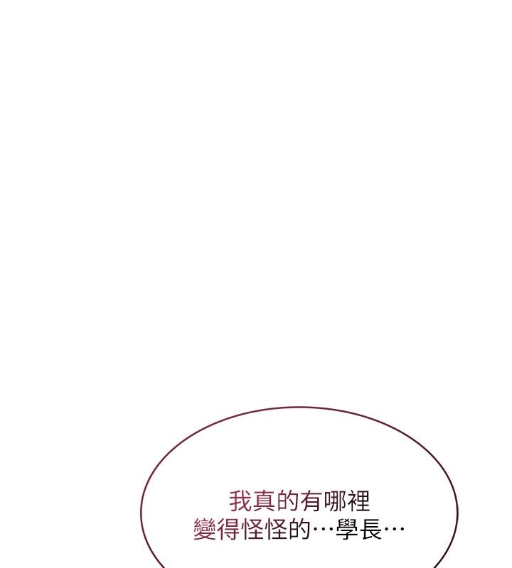 羞耻课堂第31話-學長，我變得好奇怪&hellip;