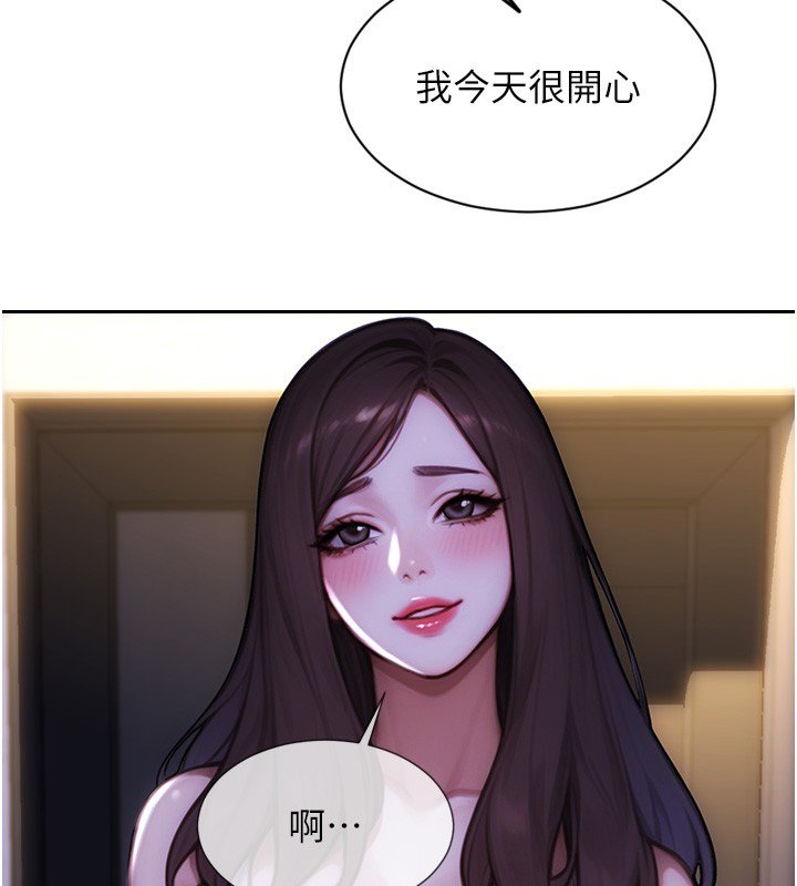 单身即纵慾第45話-高潮的話要接受懲罰