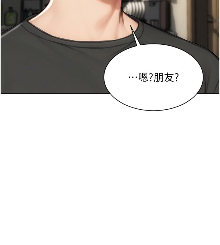 单身即纵慾第45話-高潮的話要接受懲罰