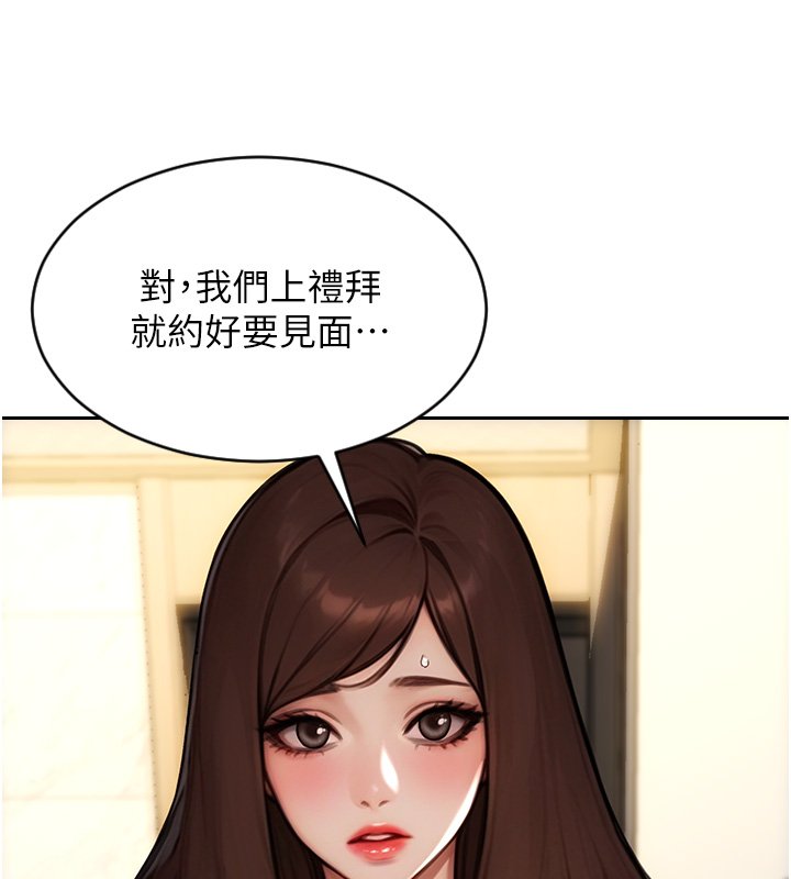 单身即纵慾第45話-高潮的話要接受懲罰