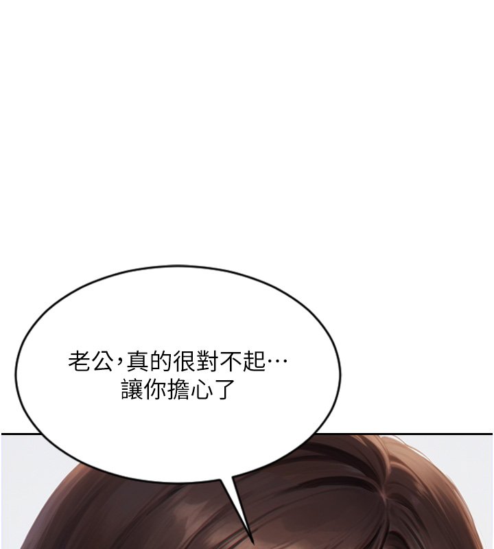 单身即纵慾第45話-高潮的話要接受懲罰