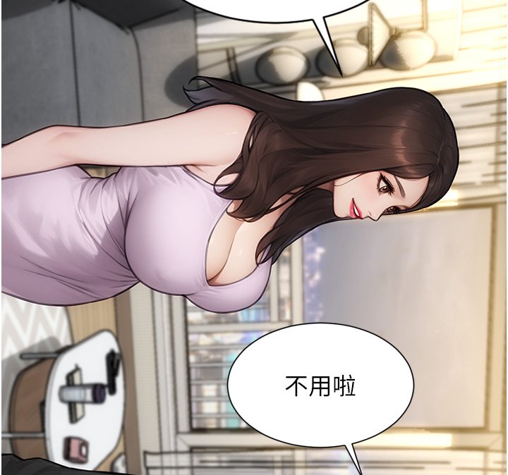 单身即纵慾第45話-高潮的話要接受懲罰