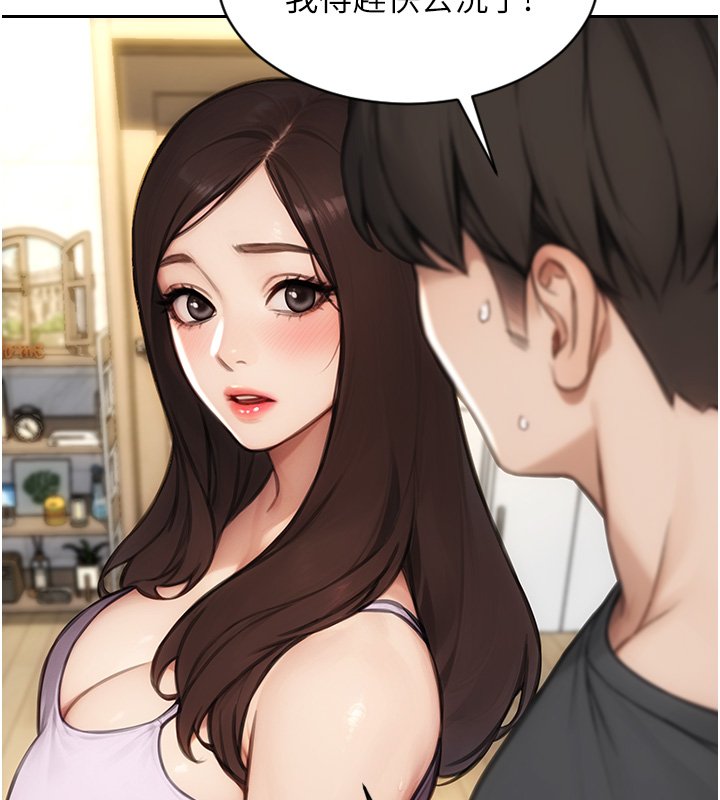 单身即纵慾第45話-高潮的話要接受懲罰