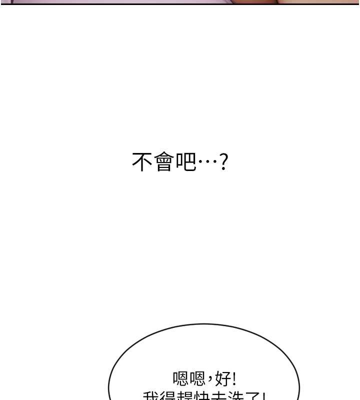 单身即纵慾第45話-高潮的話要接受懲罰