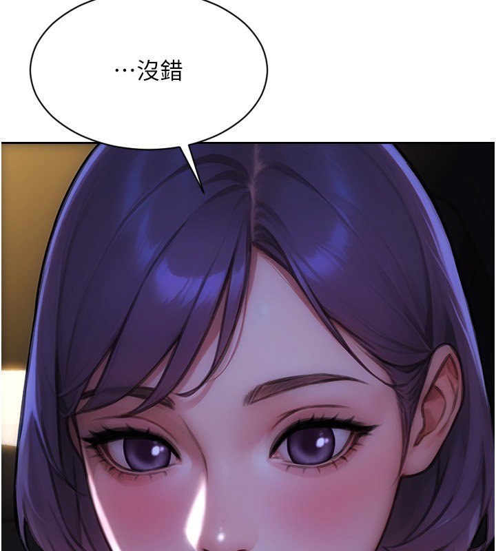 单身即纵慾第45話-高潮的話要接受懲罰