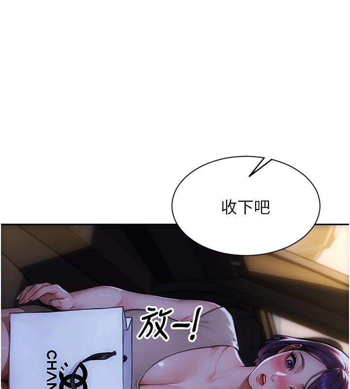 单身即纵慾第45話-高潮的話要接受懲罰