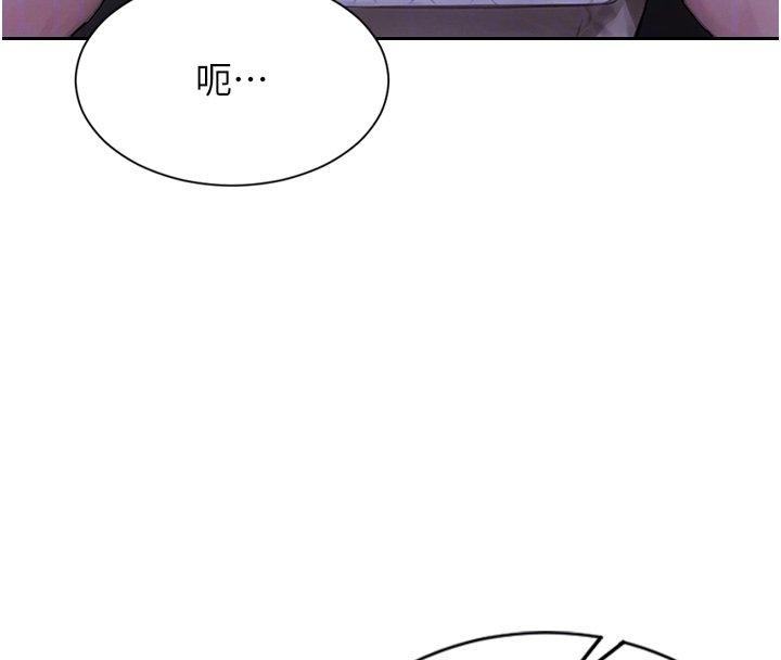 单身即纵慾第45話-高潮的話要接受懲罰