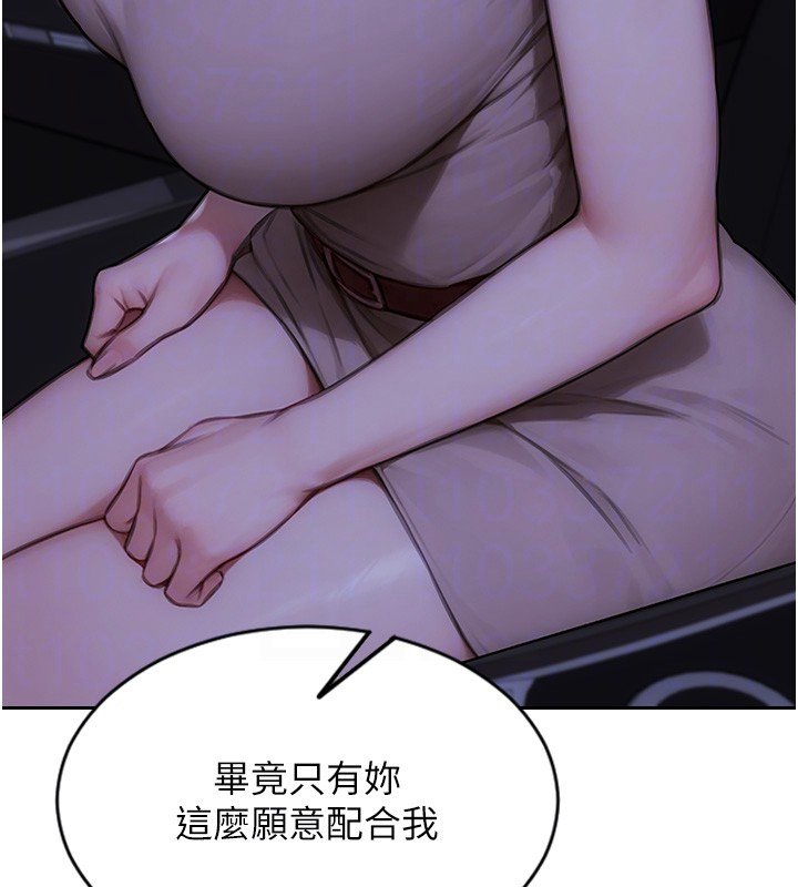 单身即纵慾第45話-高潮的話要接受懲罰