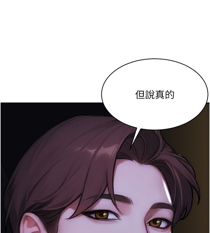 单身即纵慾第45話-高潮的話要接受懲罰