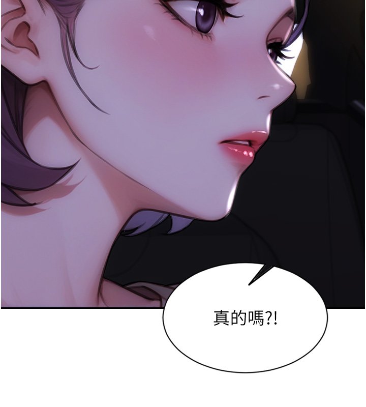 单身即纵慾第45話-高潮的話要接受懲罰
