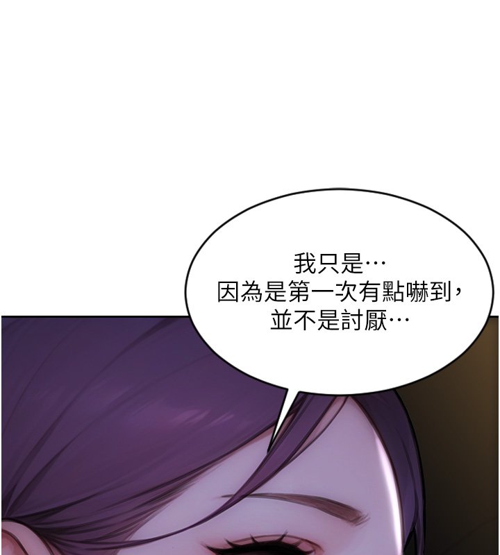单身即纵慾第45話-高潮的話要接受懲罰