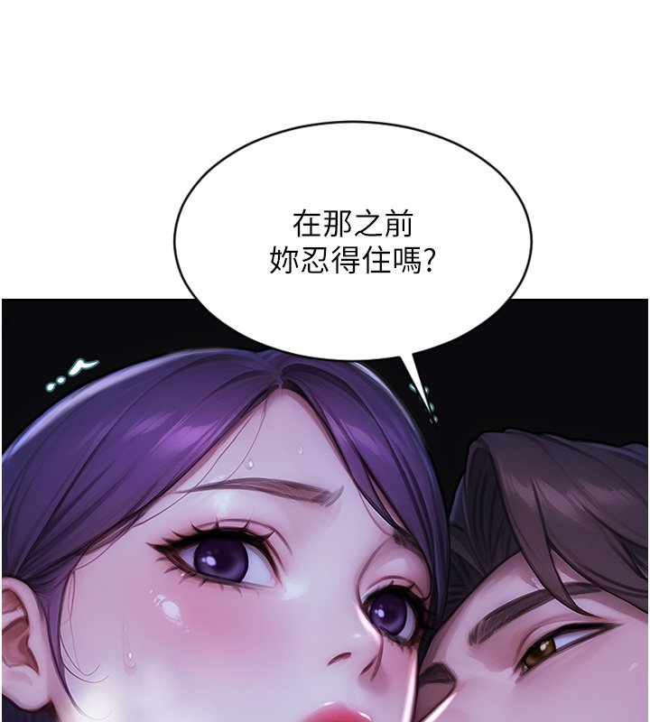单身即纵慾第45話-高潮的話要接受懲罰