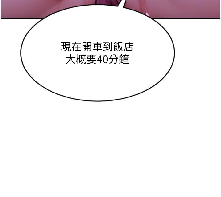 单身即纵慾第45話-高潮的話要接受懲罰