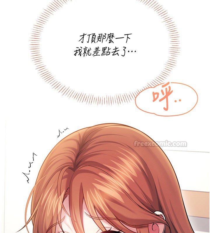 飞机杯女神连线中第56話-素股不用戴套&hearts;