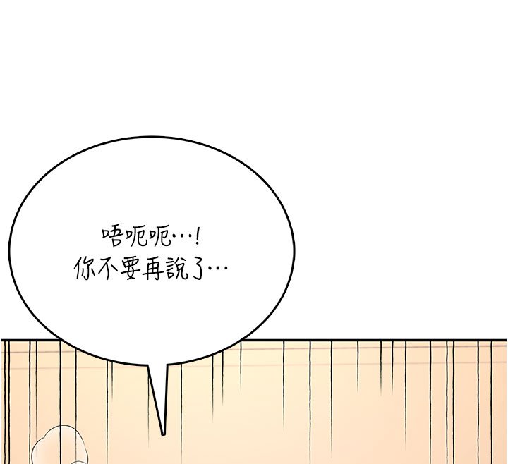 飞机杯女神连线中第56話-素股不用戴套&hearts;