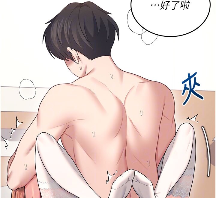 飞机杯女神连线中第56話-素股不用戴套&hearts;