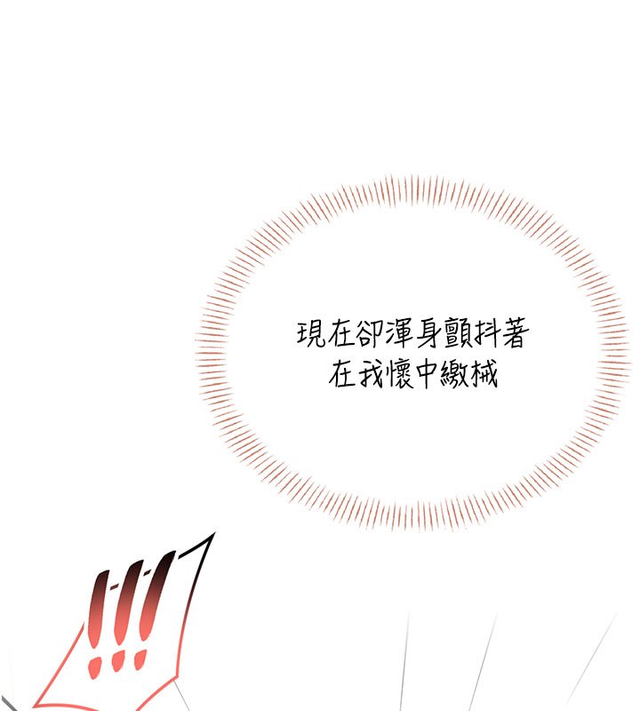 飞机杯女神连线中第56話-素股不用戴套&hearts;