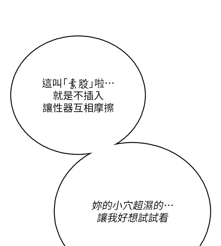 飞机杯女神连线中第56話-素股不用戴套&hearts;