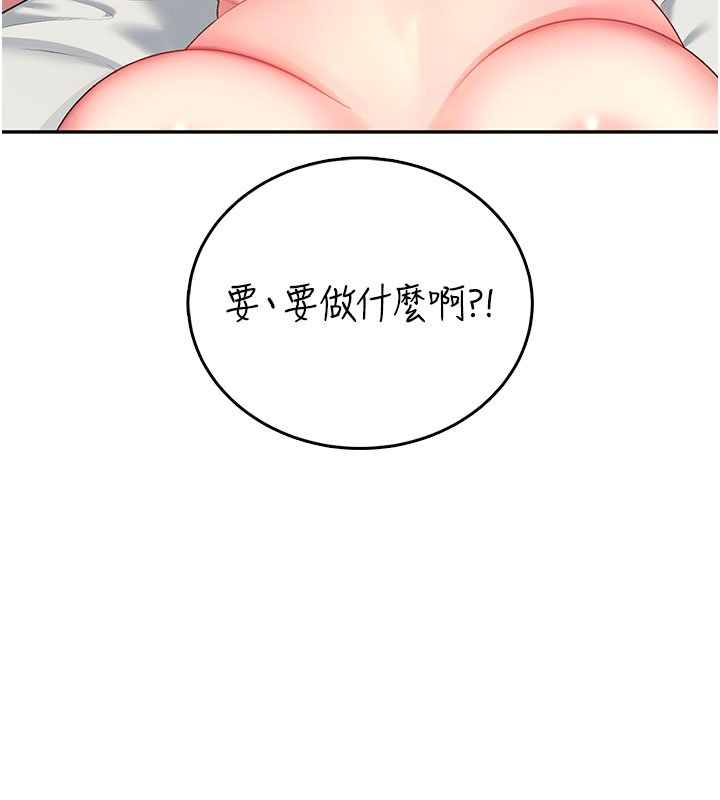 飞机杯女神连线中第56話-素股不用戴套&hearts;