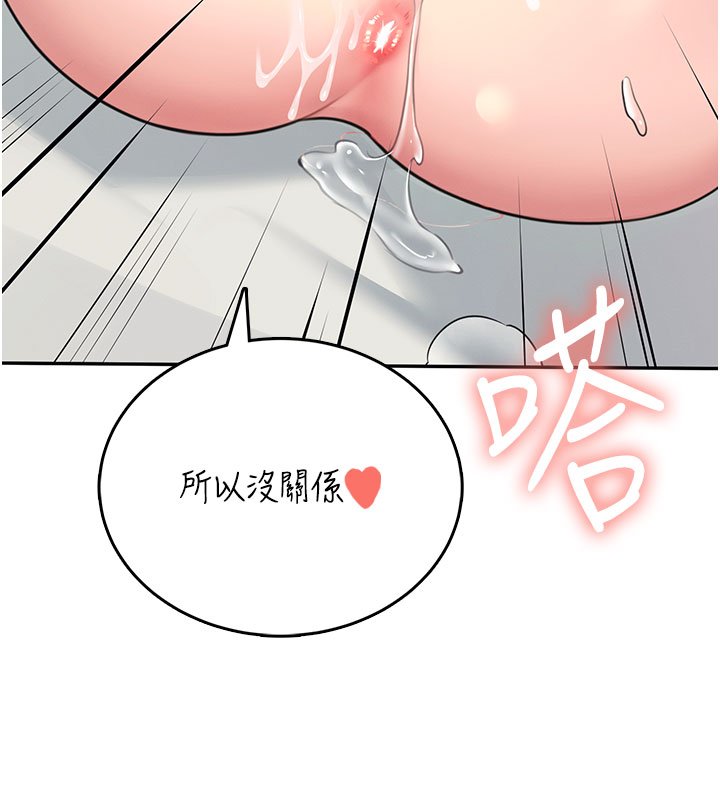 飞机杯女神连线中第56話-素股不用戴套&hearts;