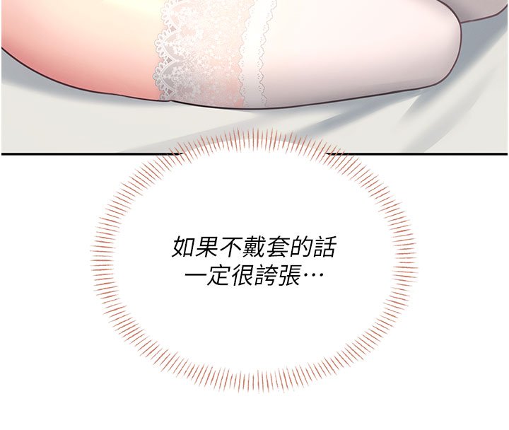 飞机杯女神连线中第56話-素股不用戴套&hearts;