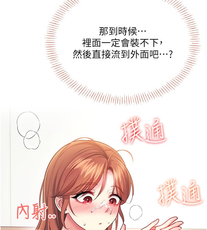 飞机杯女神连线中第56話-素股不用戴套&hearts;