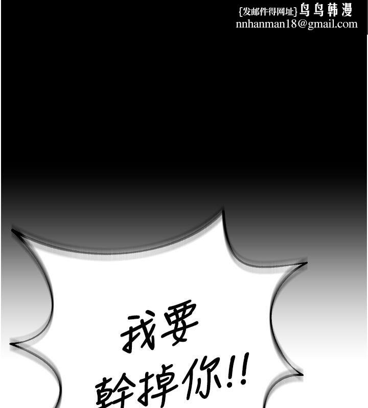 獄火重生第61話-走向結局的最終決戰