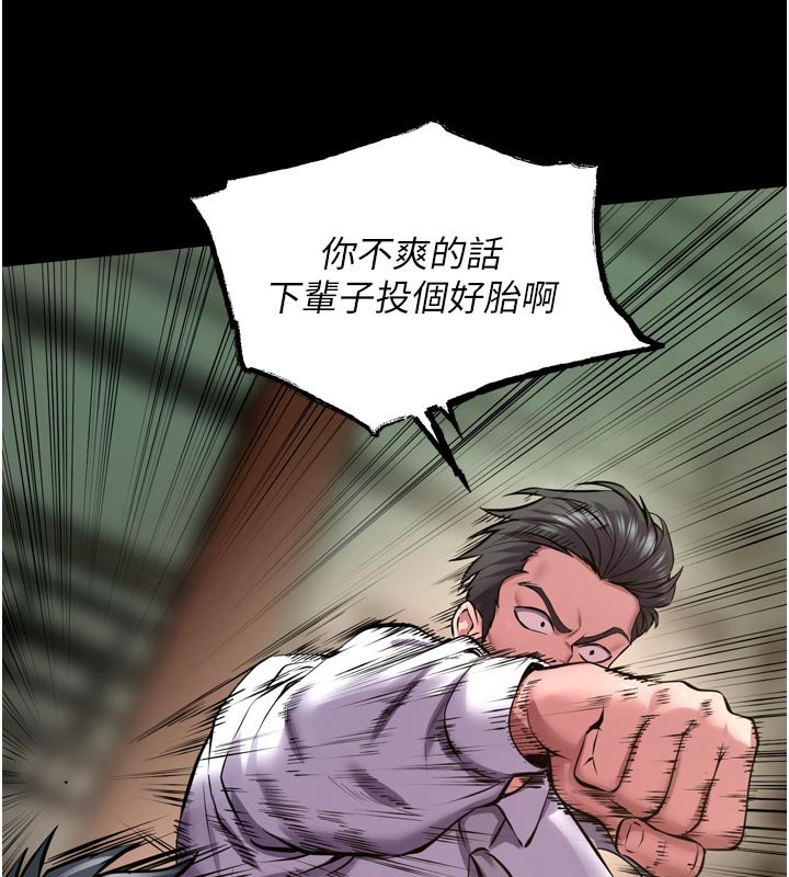 獄火重生第61話-走向結局的最終決戰