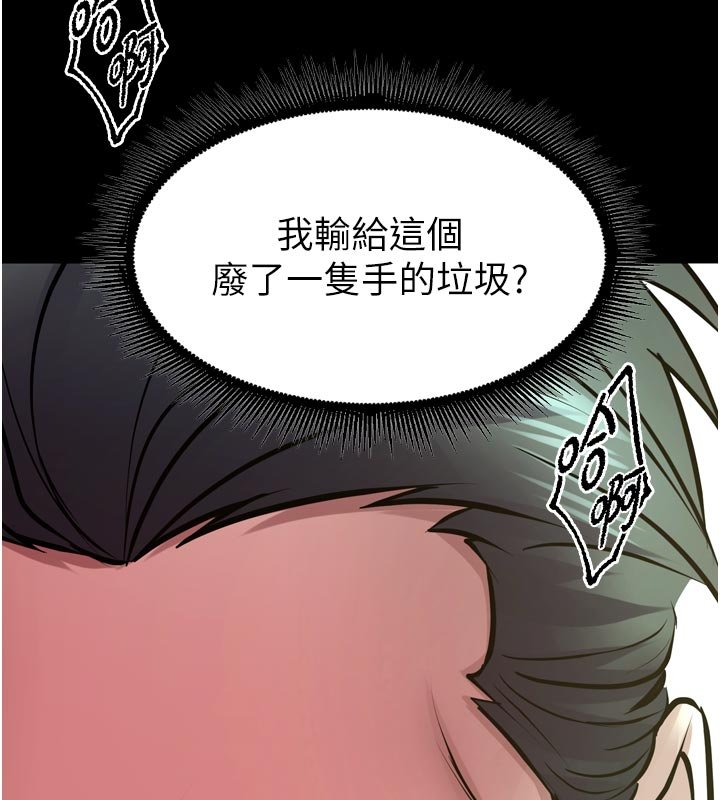 獄火重生第61話-走向結局的最終決戰