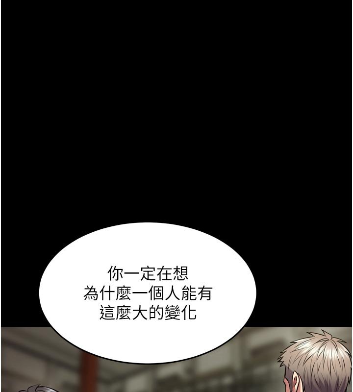 獄火重生第61話-走向結局的最終決戰