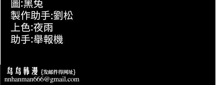 獄火重生第61話-走向結局的最終決戰