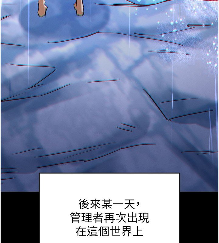 末日鵰堡第72話-邁向新世界的旅程