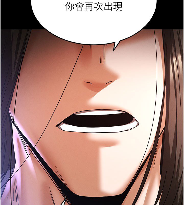 末日鵰堡第72話-邁向新世界的旅程