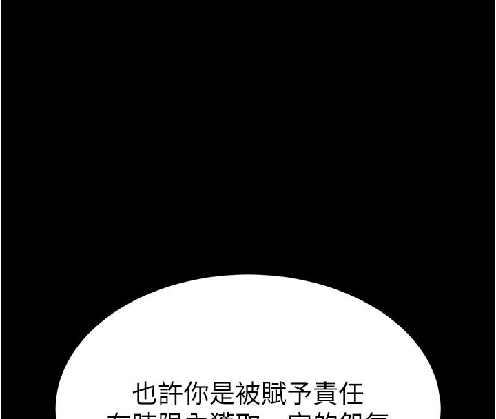 末日鵰堡第72話-邁向新世界的旅程