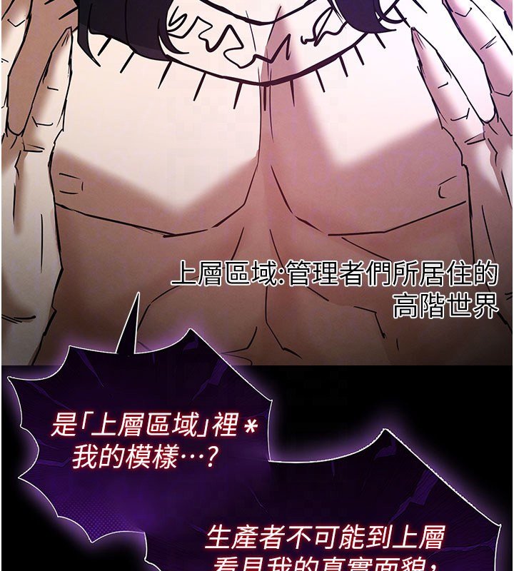 末日鵰堡第72話-邁向新世界的旅程