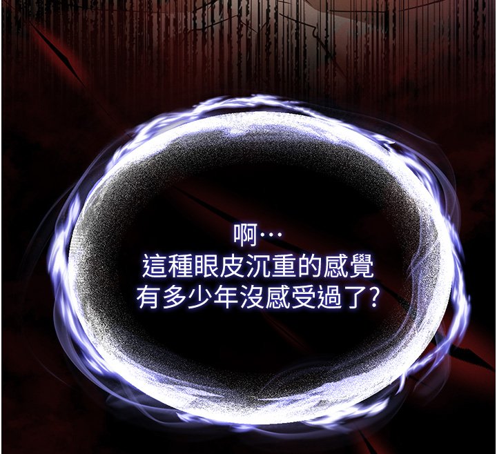 末日鵰堡第72話-邁向新世界的旅程