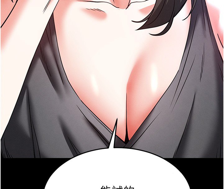 末日鵰堡第72話-邁向新世界的旅程