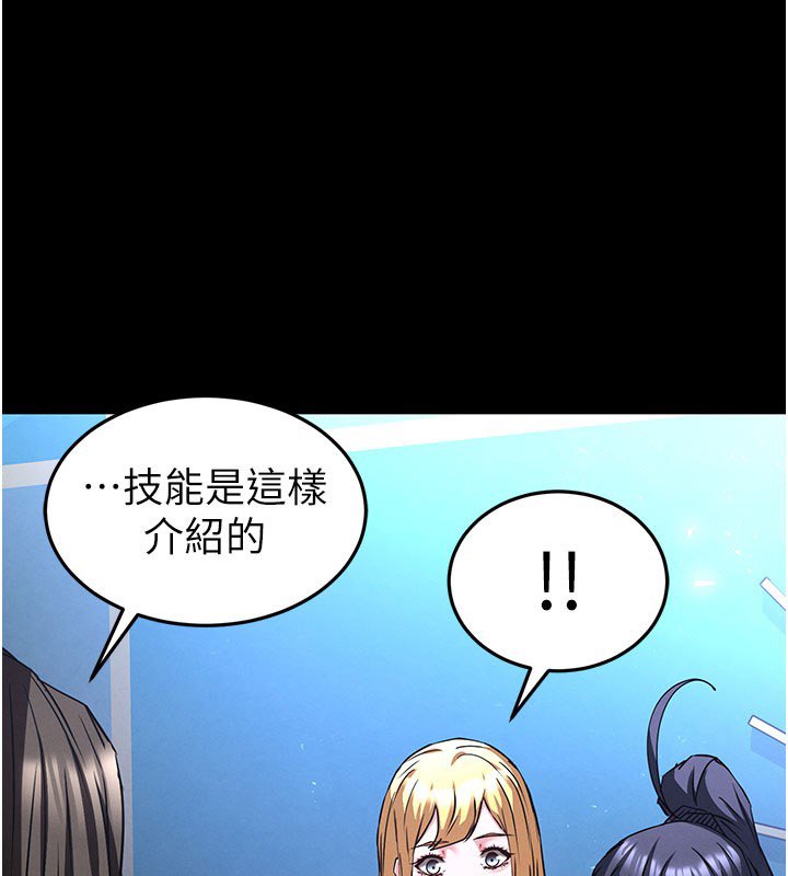 末日鵰堡第72話-邁向新世界的旅程