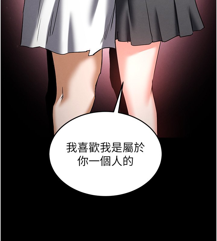 末日鵰堡第72話-邁向新世界的旅程