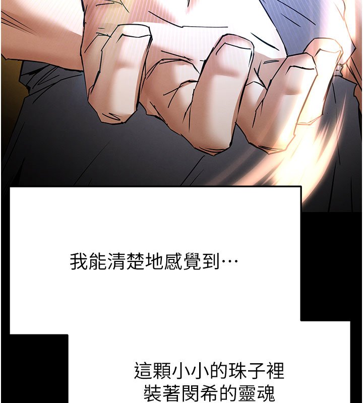 末日鵰堡第72話-邁向新世界的旅程