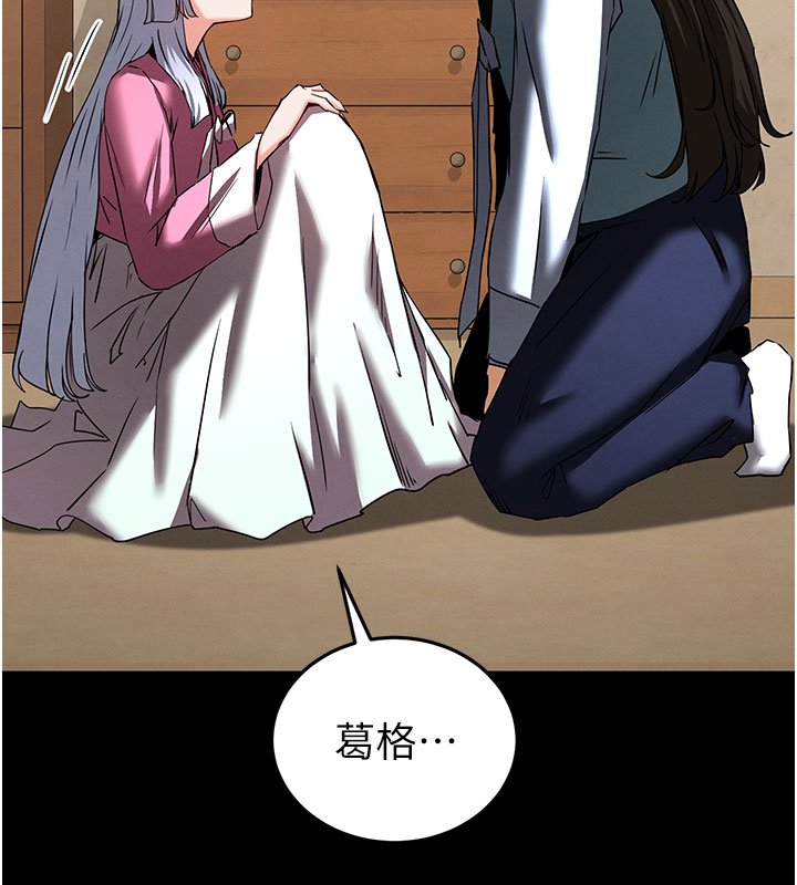 末日鵰堡第72話-邁向新世界的旅程