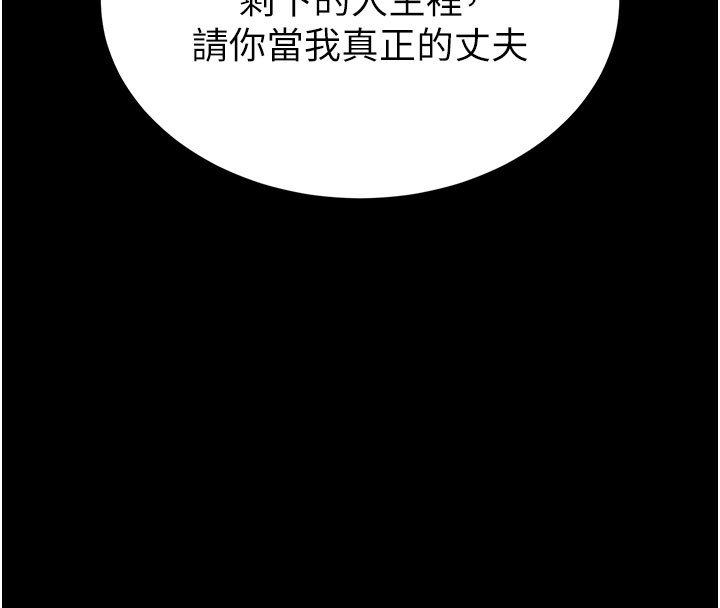 末日鵰堡第72話-邁向新世界的旅程