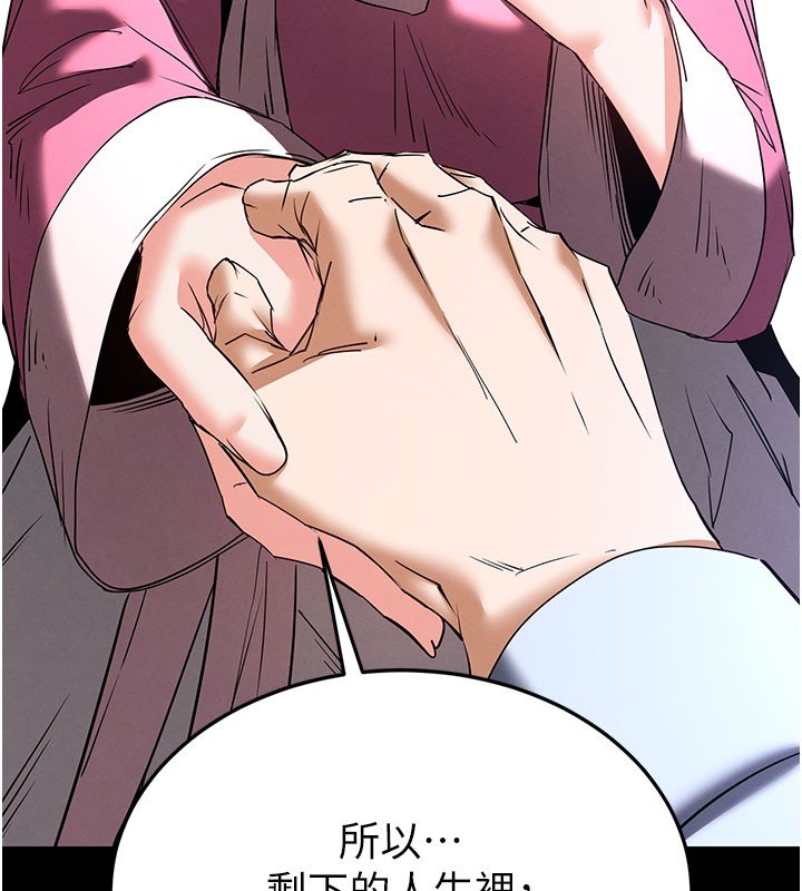 末日鵰堡第72話-邁向新世界的旅程