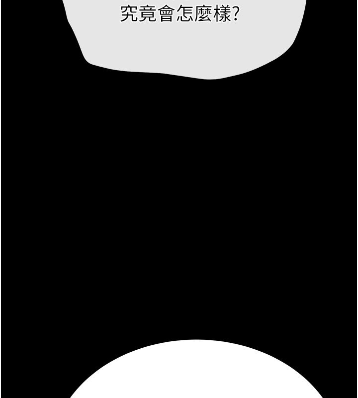 末日鵰堡第72話-邁向新世界的旅程