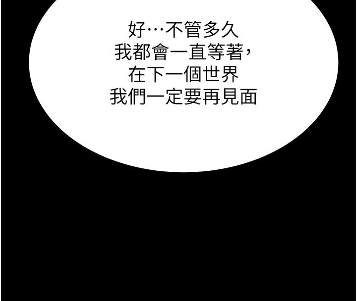 末日鵰堡第72話-邁向新世界的旅程