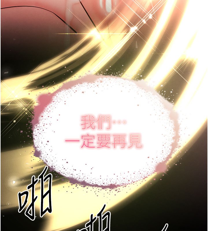 末日鵰堡第72話-邁向新世界的旅程